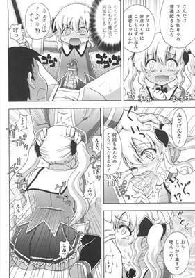 恥辱遊戯
